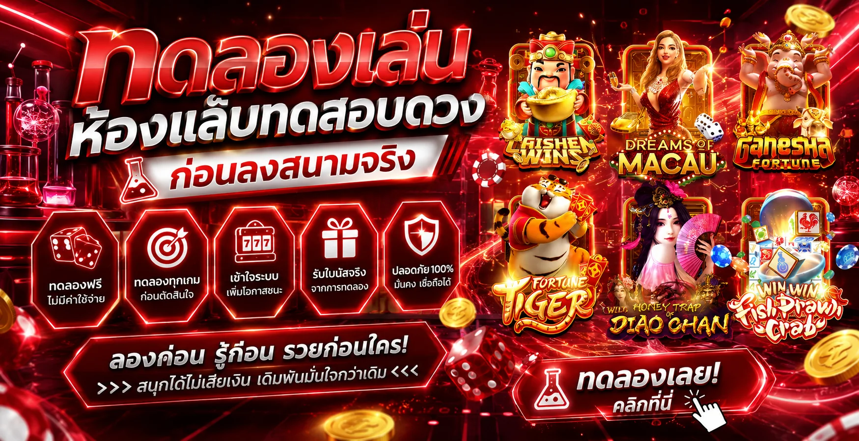 ทดลองเล่นสล็อตฟรี LUXURY88 เกม PG Slot ไม่ต้องสมัคร