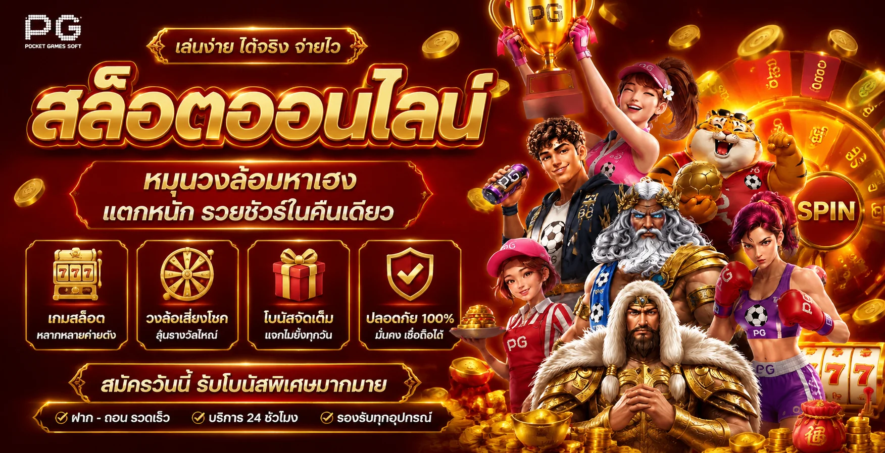 สล็อตออนไลน์ LUXURY88 รวมเกมสล็อตเว็บตรงค่ายดัง
