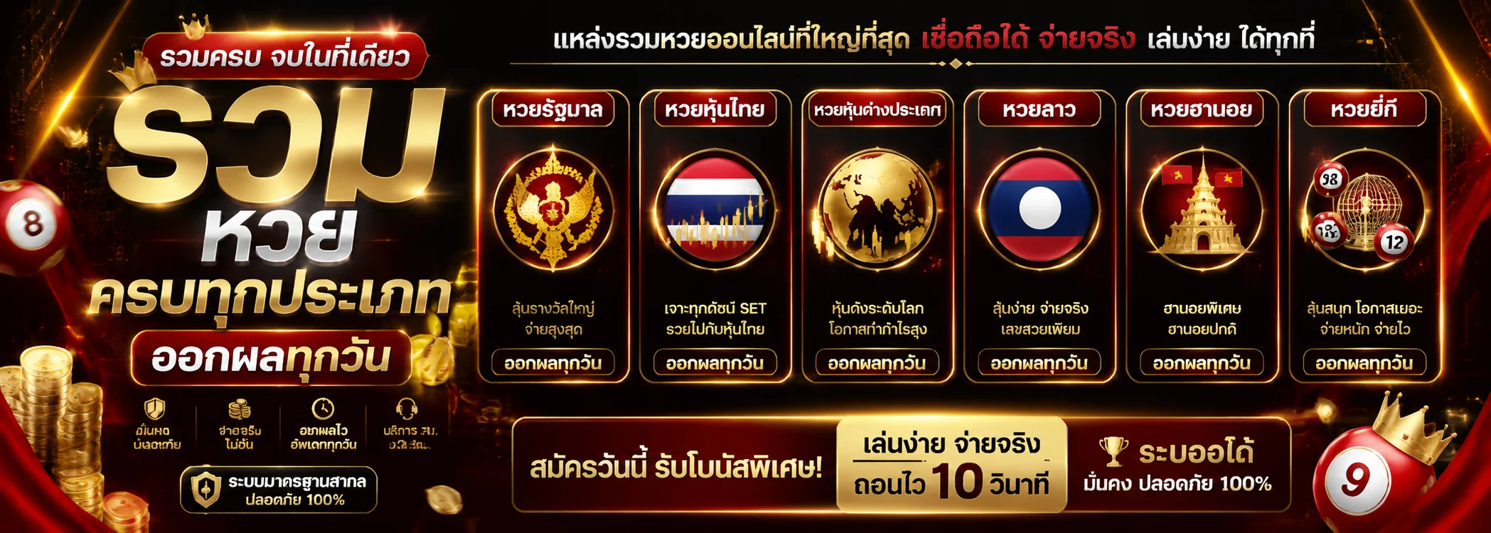 ผลหวย LUXURY88 ตรวจหวยล่าสุดอัปเดตทันที
