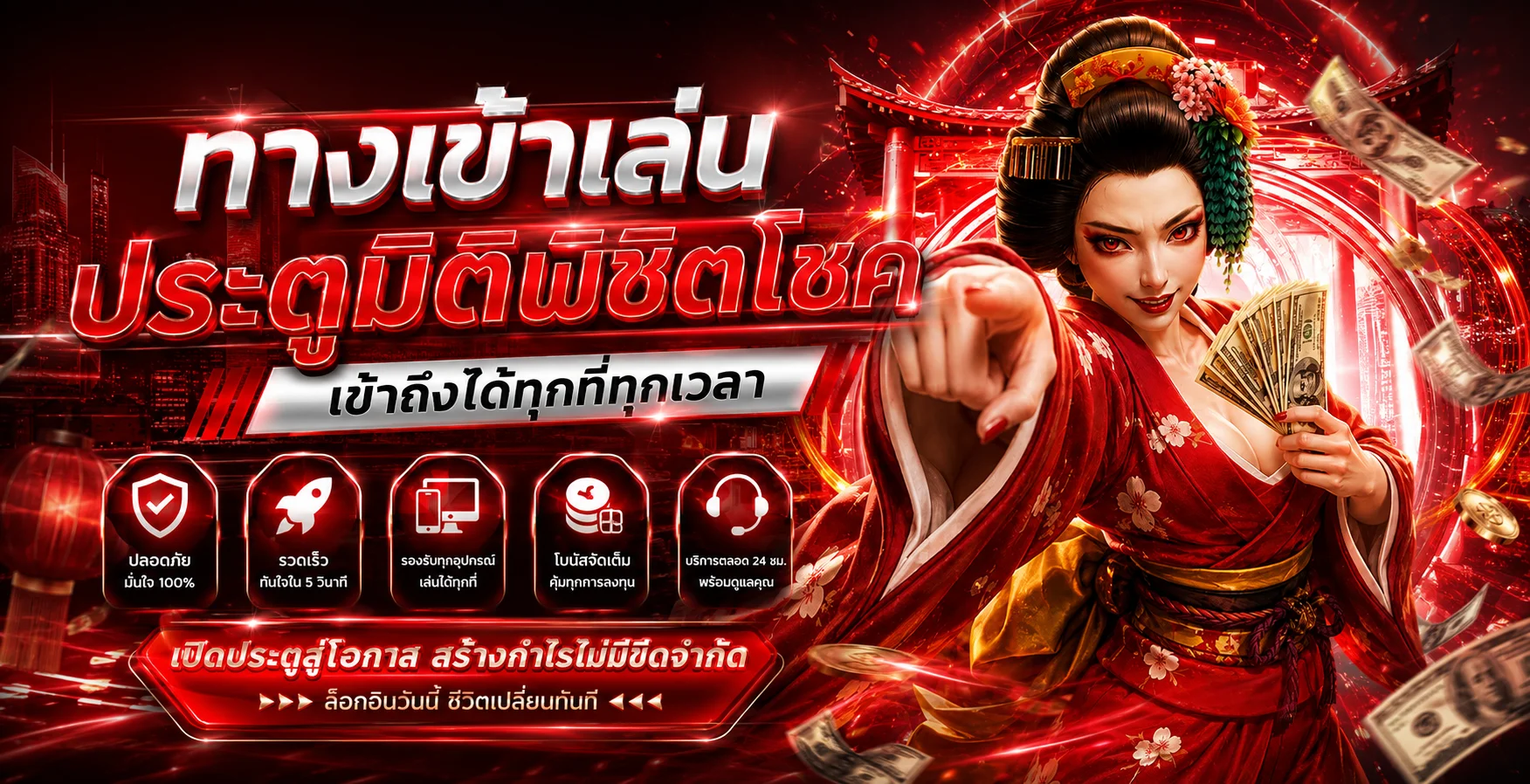 ทางเข้า LUXURY88 ล่าสุด เข้าเล่นสล็อตเว็บตรง