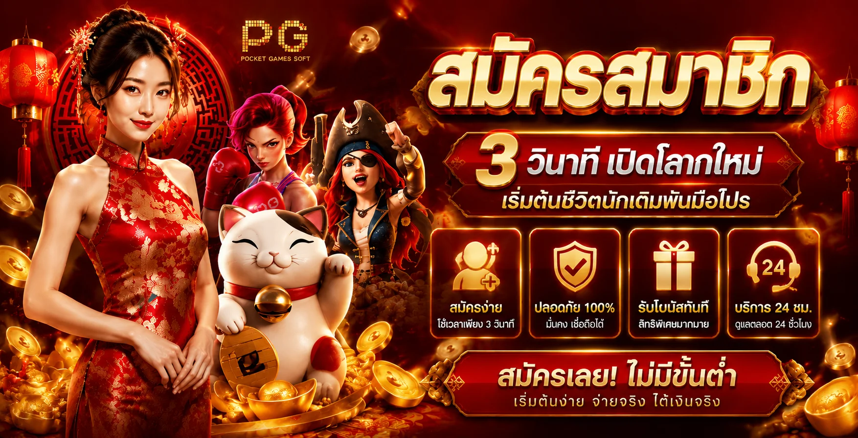 ขั้นตอนสมัครสมาชิก LUXURY88 ฝากถอนออโต้